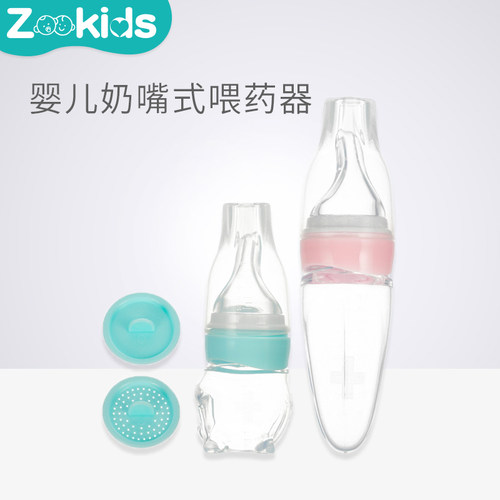 卓亲婴儿奶嘴式喂药器zookids