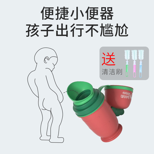 儿童车载尿壶便携式小便器