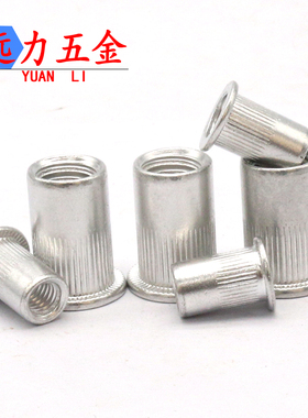 铝制拉铆螺母铝平头条纹带滚花铝长竖纹拉帽拉毛铆钉M3M4M5681012