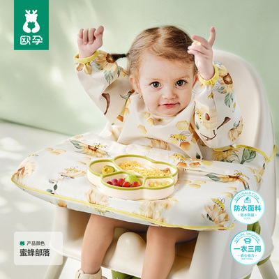 欧孕一体式餐椅罩衣宝宝吃饭围兜婴儿辅食饭兜防水防脏儿童围裙 — 7