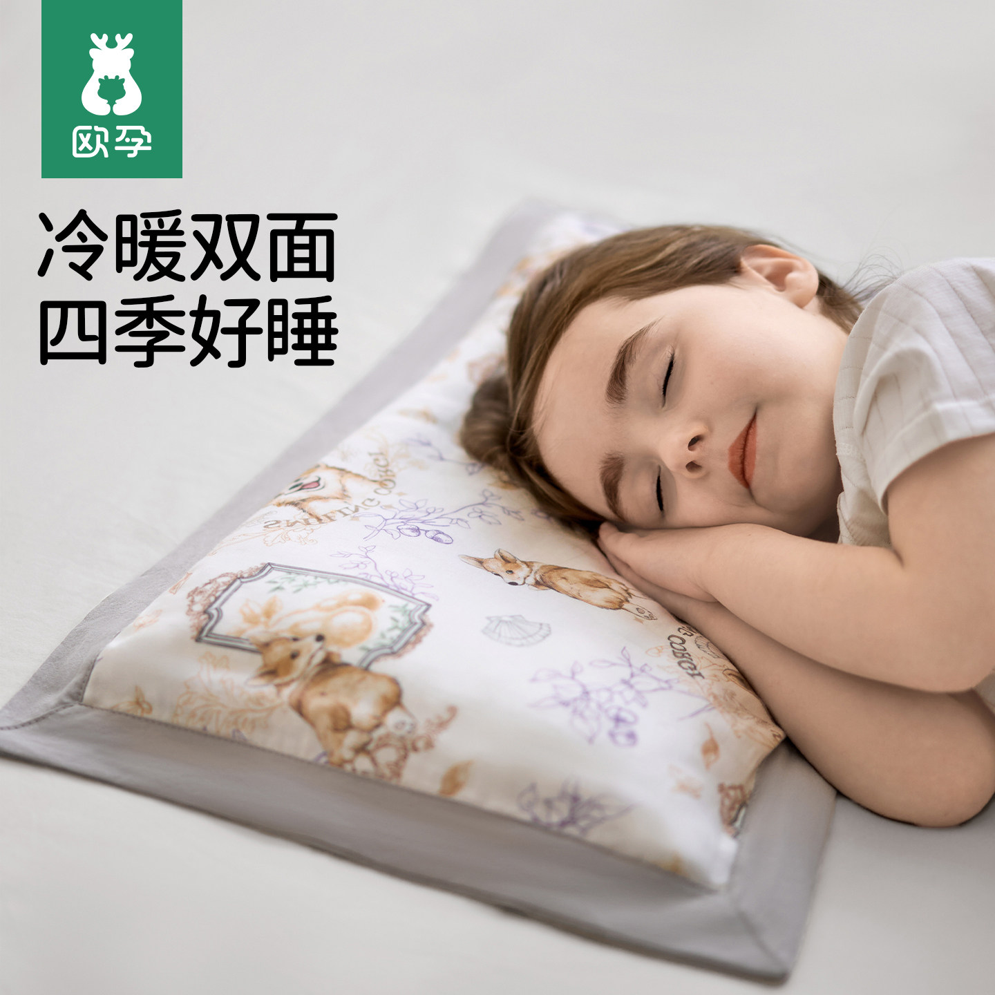 儿童枕头3个月6岁以上宝宝婴儿枕幼儿园小孩四季通用纱布决明子枕