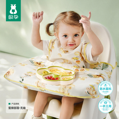 欧孕一体式餐椅罩衣宝宝吃饭围兜婴儿辅食饭兜防水防脏儿童围裙 — 6