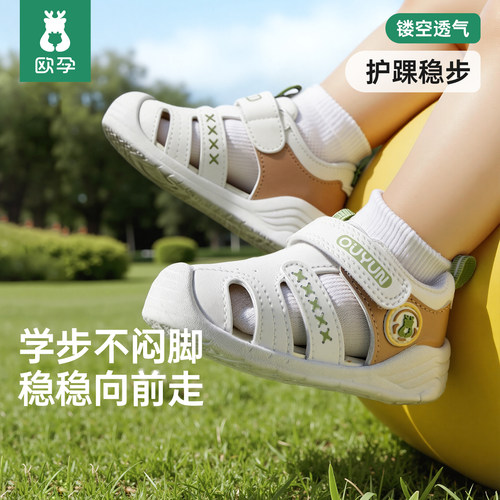 欧孕婴幼儿步前鞋2026年夏季