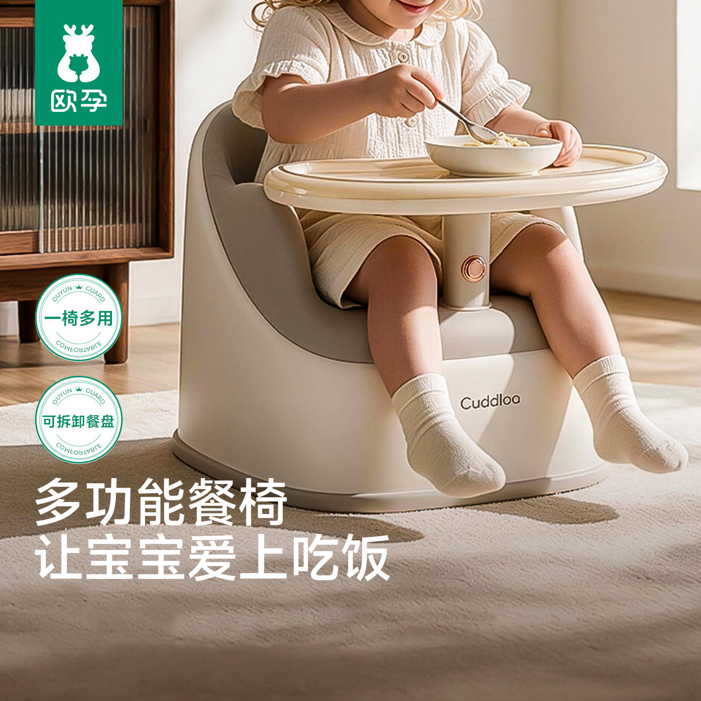 欧孕宝宝餐椅矮款婴儿6个月以上座椅吃饭餐桌椅儿童防侧翻成长椅