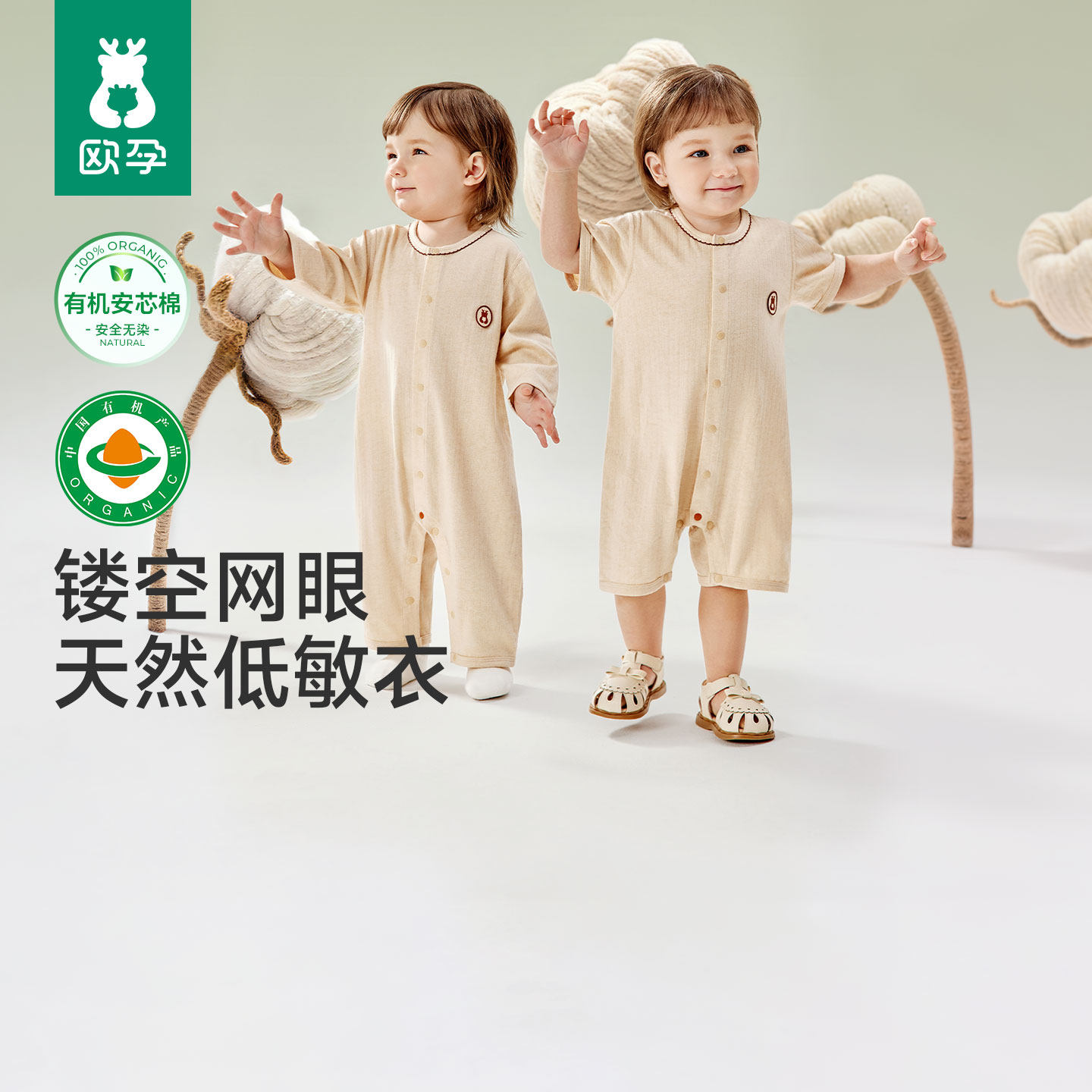 欧孕[有机安芯棉]婴儿衣服夏薄款宝宝彩棉连体衣长袖纯棉哈衣爬服