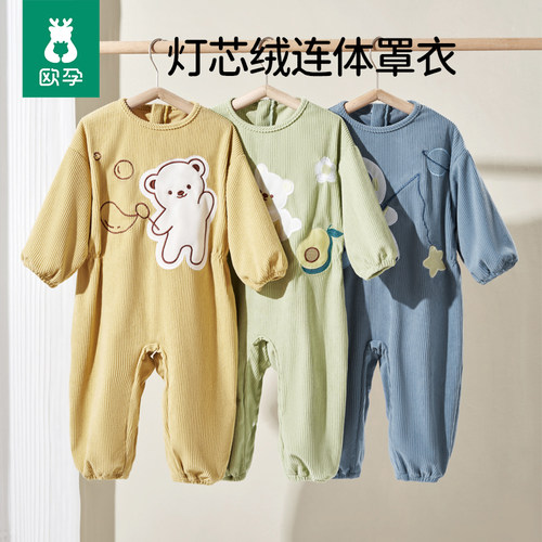 【防水防污】爬爬服婴儿宝宝专用