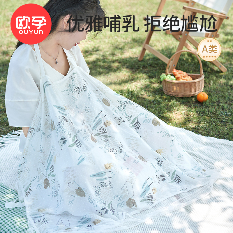欧孕哺乳巾喂奶遮羞布外出哺乳遮挡衣斗篷防走光神器竹棉夏季透气