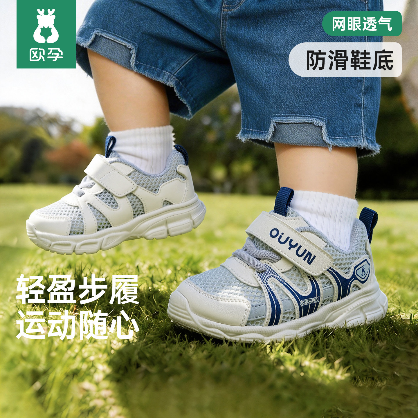 欧孕夏季婴幼儿学步鞋图片