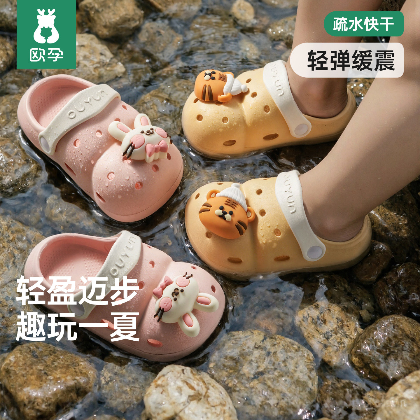 欧孕儿童洞洞鞋2026年夏季新款男女宝宝防滑外穿婴幼儿舒适凉拖鞋