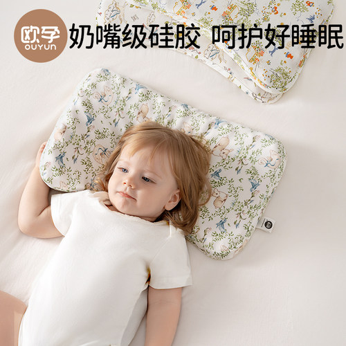 欧孕婴儿硅胶护颈枕四季通用