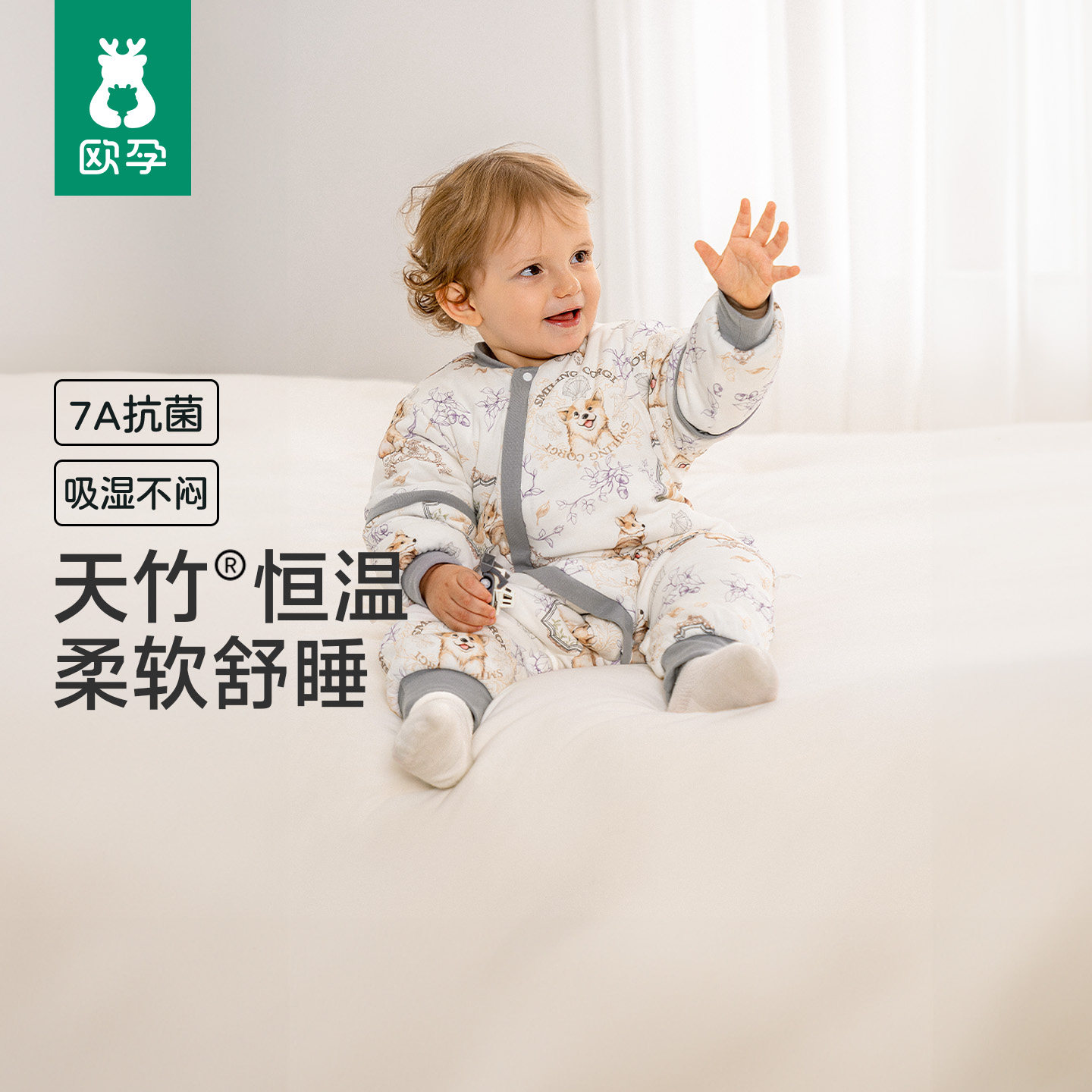 欧孕婴儿睡袋春秋薄夹棉宝宝恒温儿童分腿睡袋四季通用防踢被神器