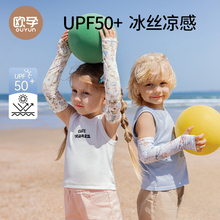 欧孕儿童防晒冰袖女童2025新款夏季防紫外线婴儿男宝宝冰丝袖套