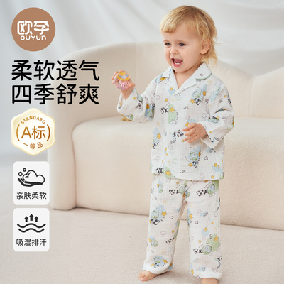欧孕儿童纯棉睡衣套装夏季薄款透气大童家居服男女小孩短袖空调服