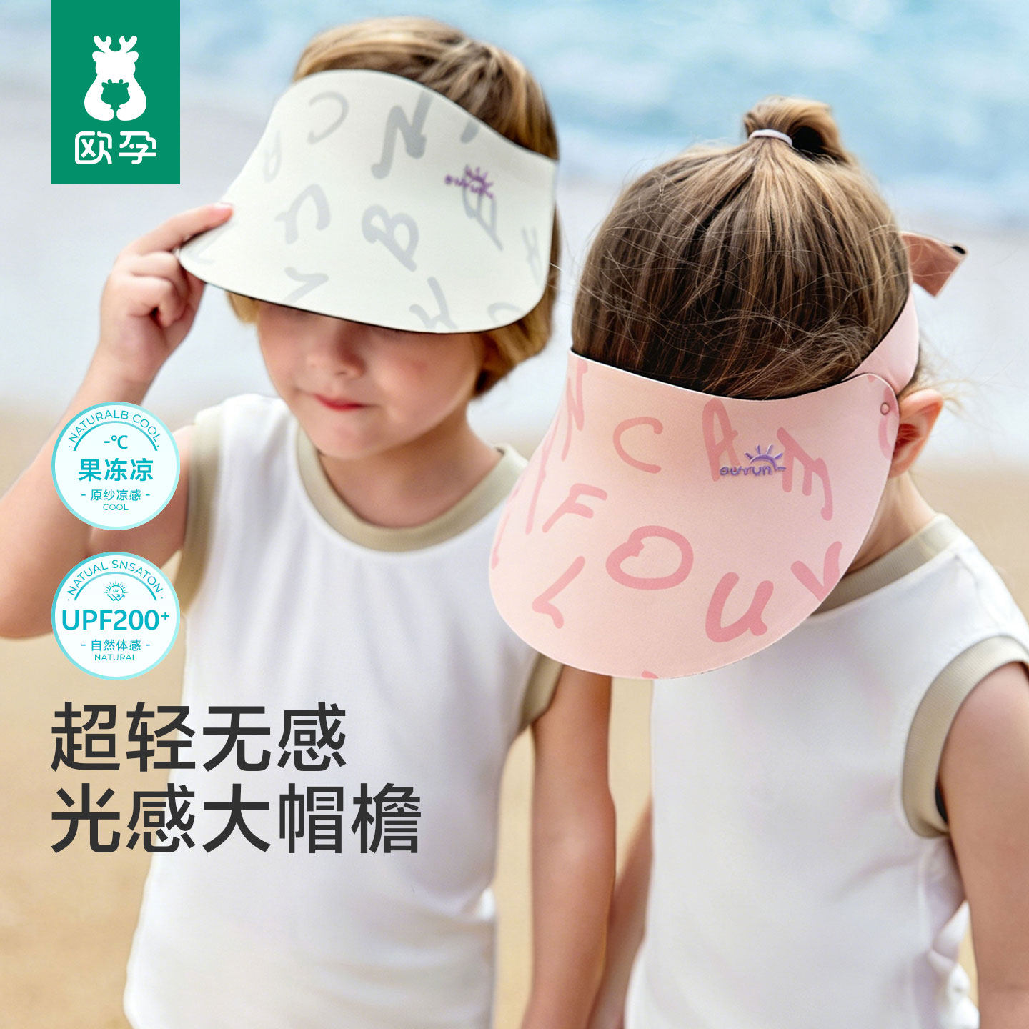 欧孕儿童防晒帽户外遮阳帽男童女童运动鸭舌帽婴儿新款沙滩太阳帽