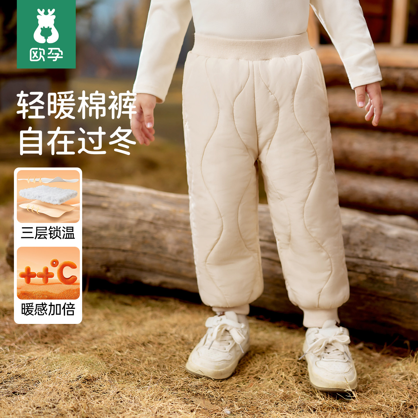 欧孕儿童棉裤三层加厚男童保暖长裤2025新款冬装女童外穿宝宝裤子