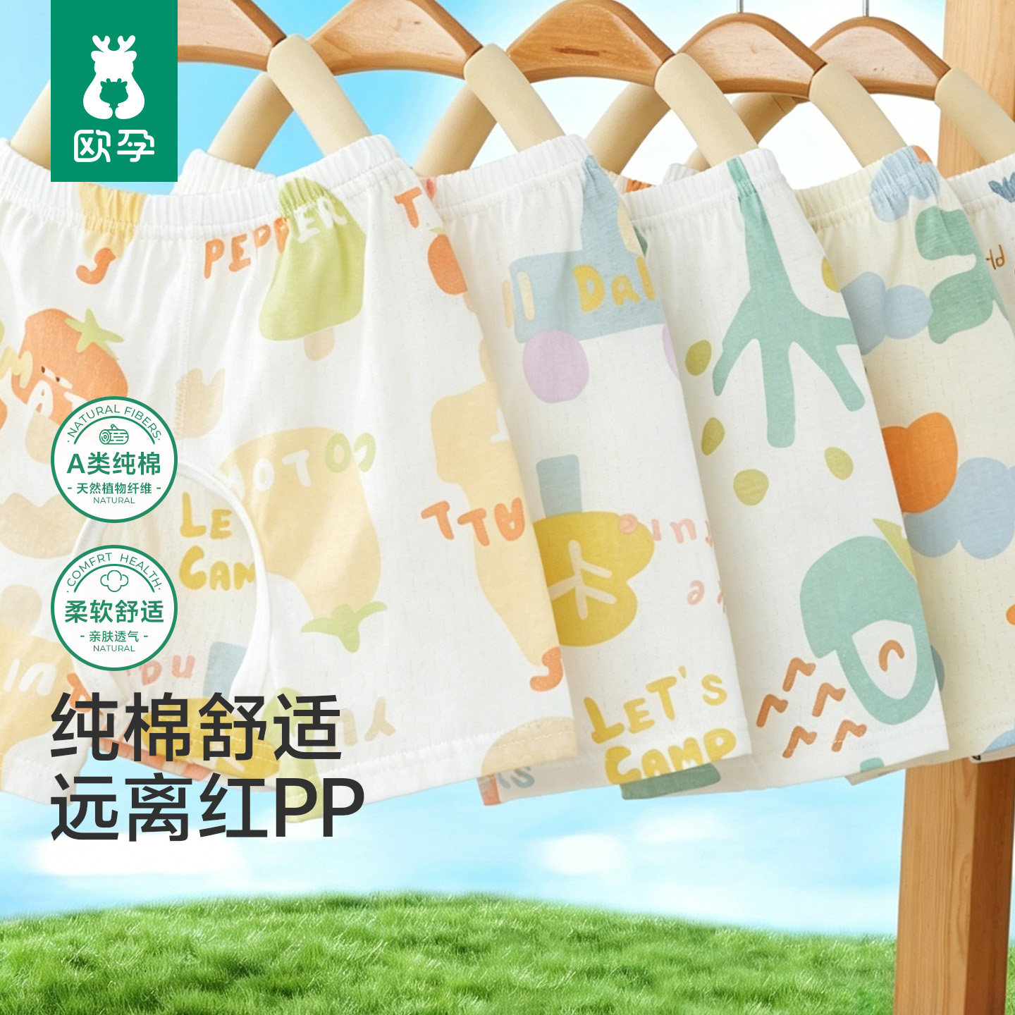 欧孕婴儿开裆裤男女宝宝夏薄款纯棉外穿叉叉裤空调睡裤儿童短裤子