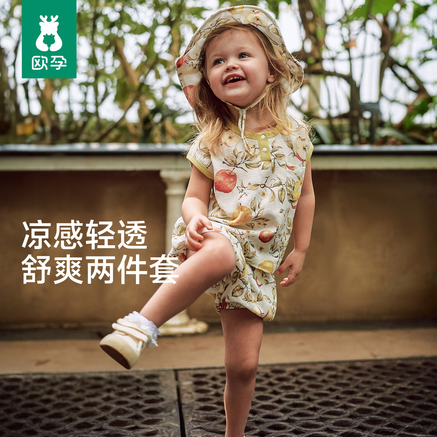 欧孕女宝宝夏季薄款分体运动套装2026新款儿童背心短裤两件装洋气