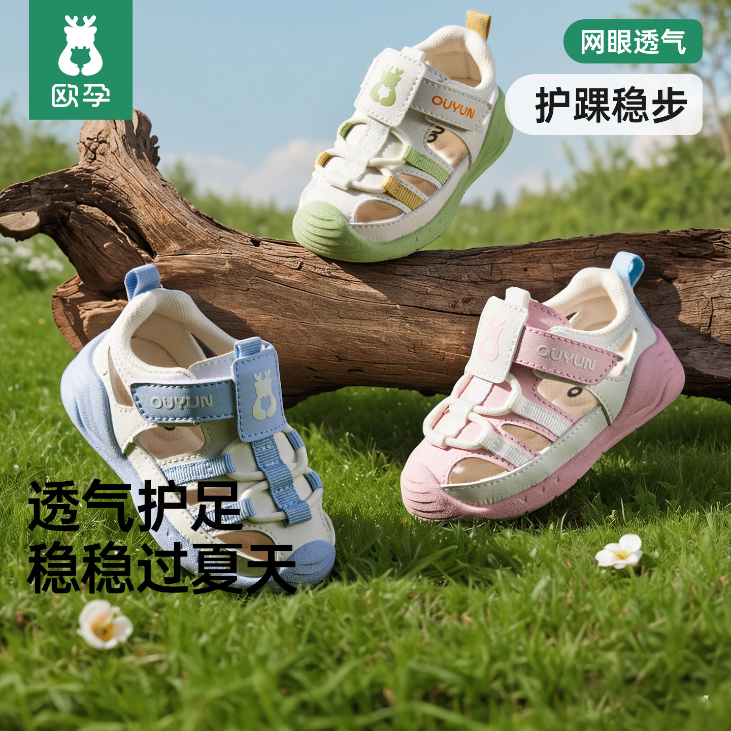 欧孕婴幼儿稳护学步鞋图片