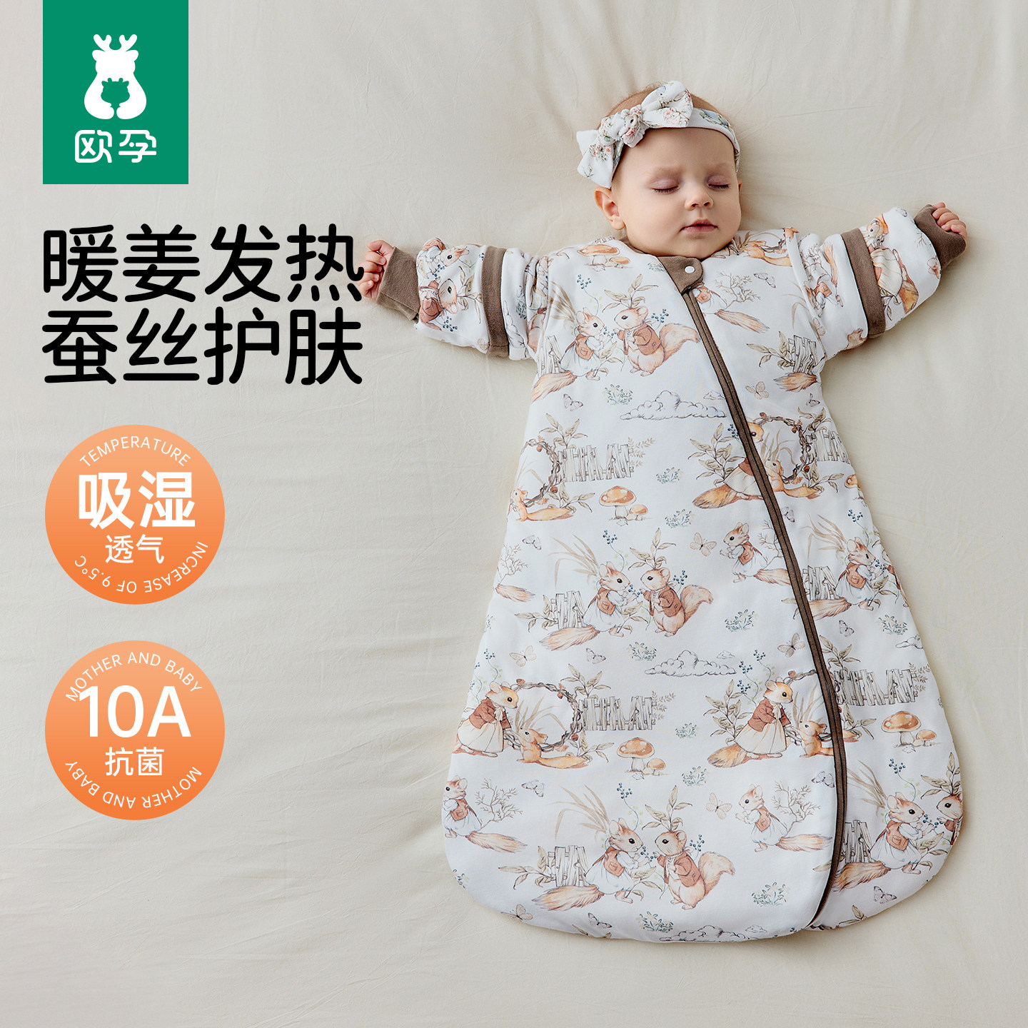 欧孕婴儿睡袋宝宝蚕丝防踢被发热恒温四季通用新生儿一体睡袋秋冬