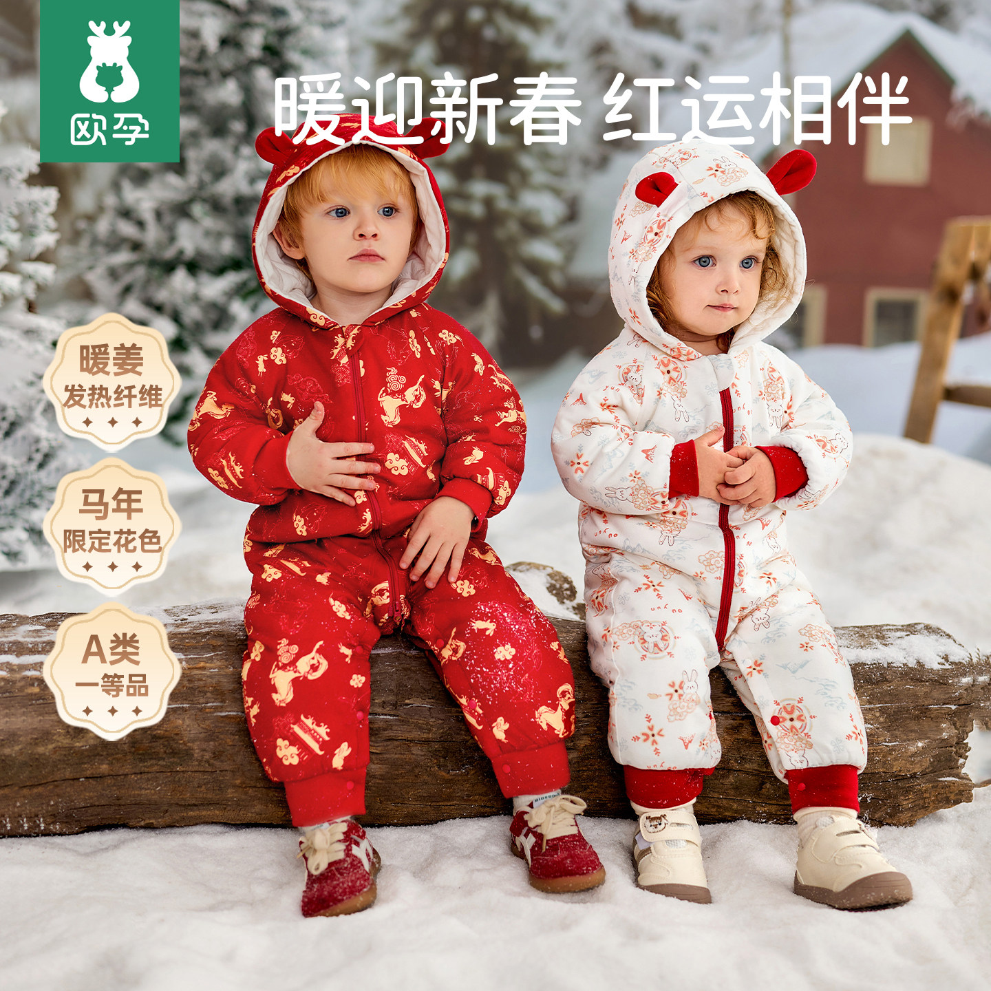 欧孕婴儿拜冬年服新年夹棉连体衣喜庆男女宝宝过年拜年外出爬爬服