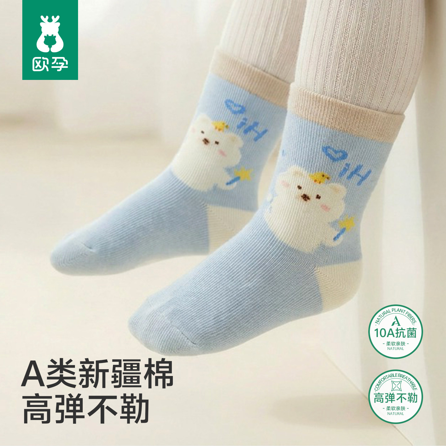 欧孕婴儿袜子春秋薄款无骨棉袜