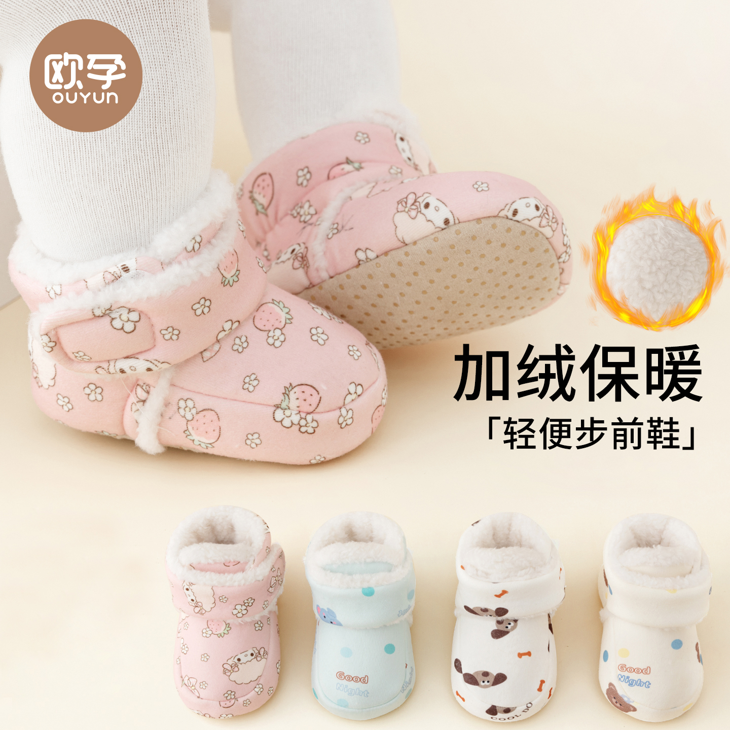 欧孕婴儿软底鞋不掉冬加厚