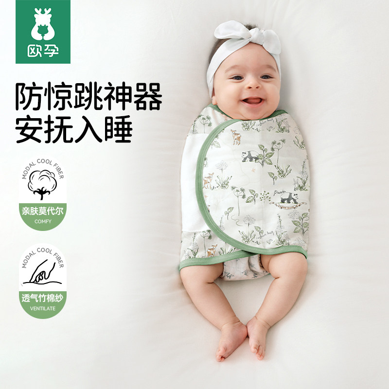 欧孕婴儿包巾竹棉纱布防惊跳睡袋图片
