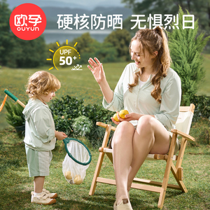 欧孕儿童防晒衣UPF50+男女童宝宝防紫外线冰丝防晒服婴儿夏季薄款