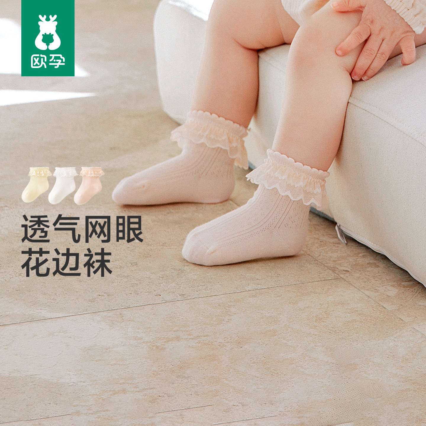 婴儿袜子夏季薄款透气蕾丝花边网眼袜女宝宝松口无骨袜儿童公主袜