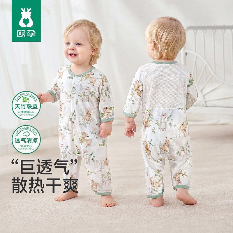 欧孕【植纤纤】婴儿衣服夏季薄款宝宝透气连体衣睡衣网眼哈衣爬服