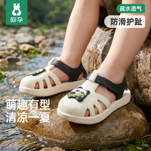 欧孕儿童溯溪鞋男女宝宝沙滩鞋
