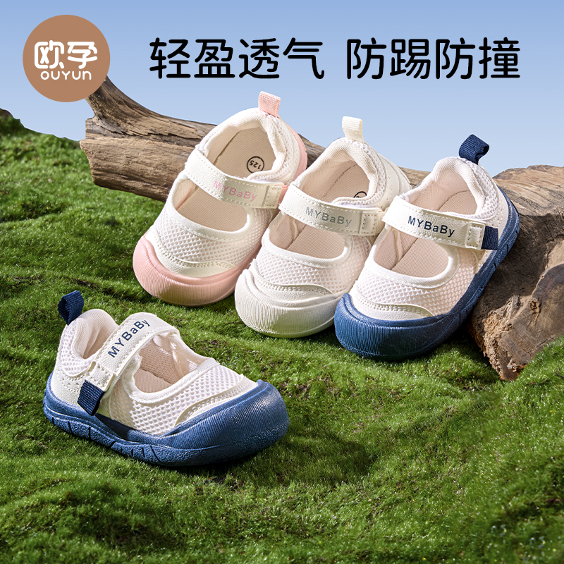 欧孕女宝宝软底学步鞋春秋款