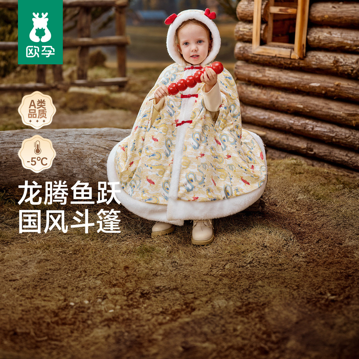 欧孕宝宝外出披风斗篷婴儿国风可伸手秋冬季防风披肩儿童保暖外套
