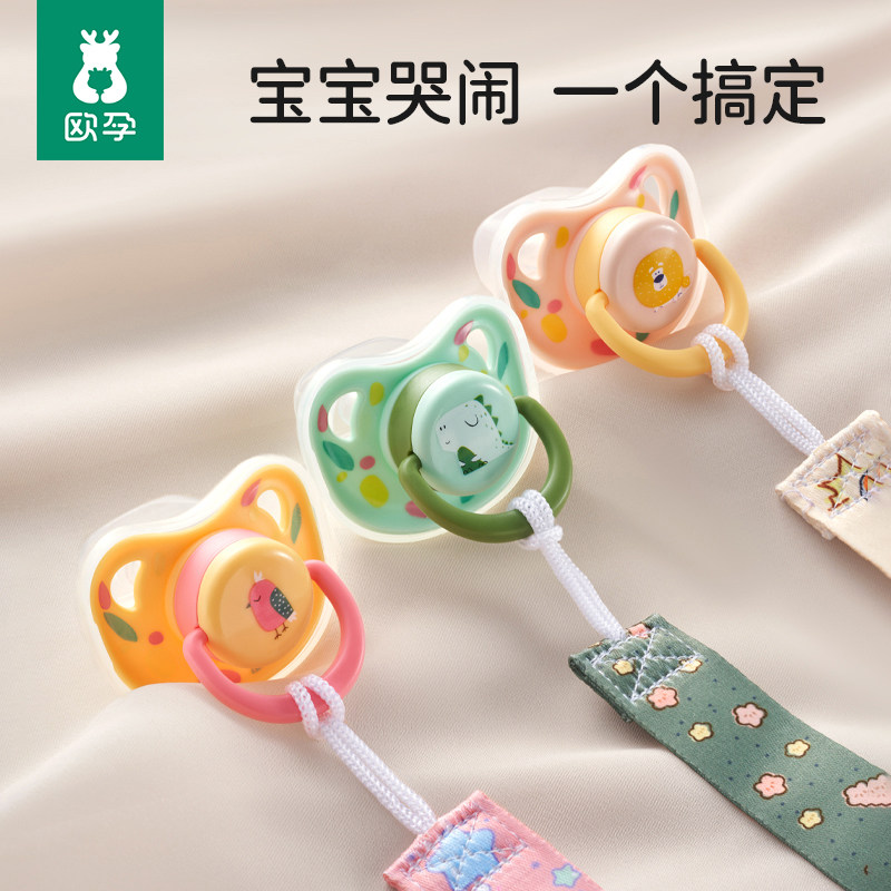 欧孕安抚奶嘴通用防胀气睡觉神器图片