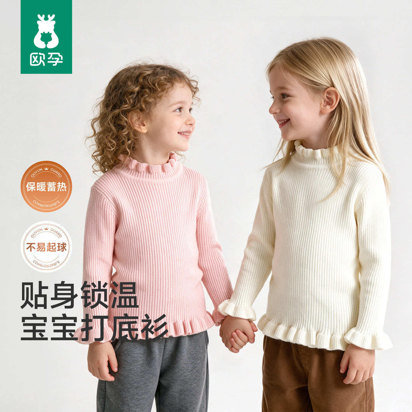欧孕儿童半高领简约毛衣2026秋冬