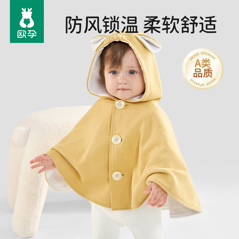 欧孕婴儿斗篷披风春秋外出挡风披肩男女儿童宝宝秋冬防风保暖外套