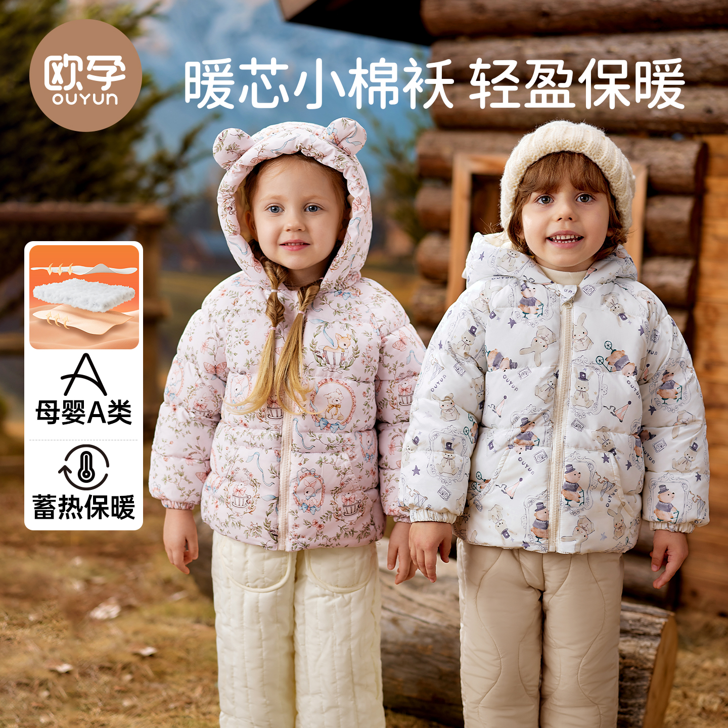 欧孕儿童棉服外套2025秋冬新款加绒加厚男童女童宝宝夹棉外出棉袄