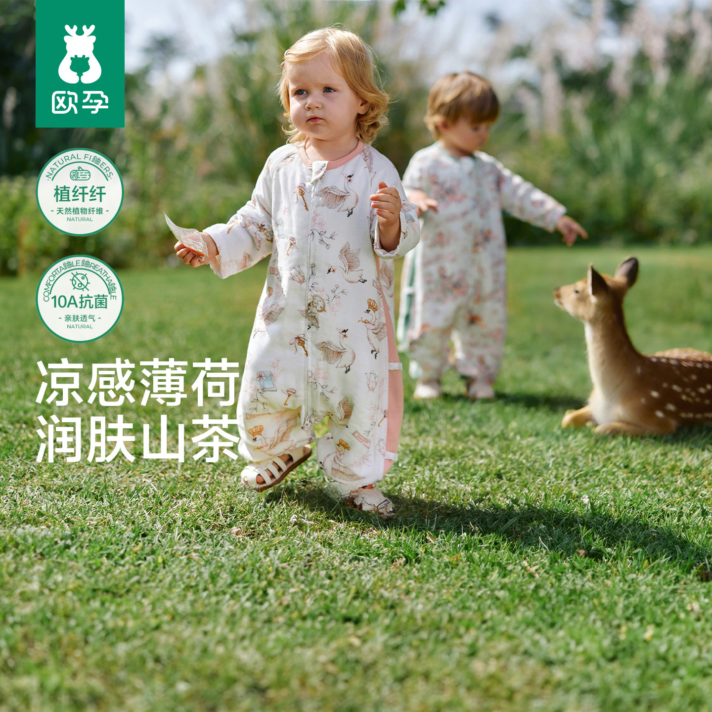 欧孕[植纤纤]婴儿睡袋四季通用凉感宝宝分腿睡袋儿童防踢被子春夏