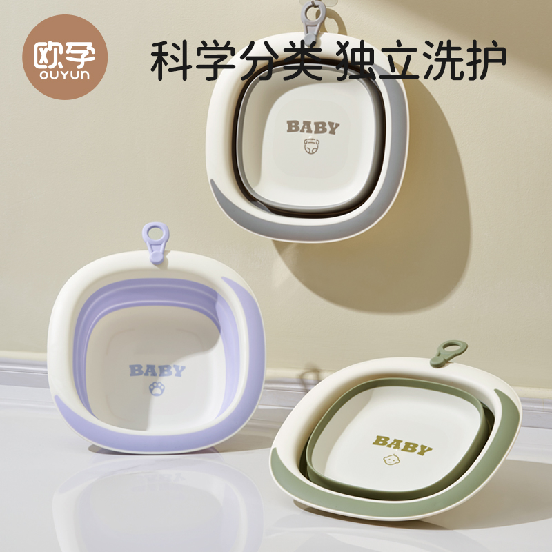 欧孕新生婴儿折叠脸盆便携式宝宝洗脸洗脚洗屁股专用小盆子三件套