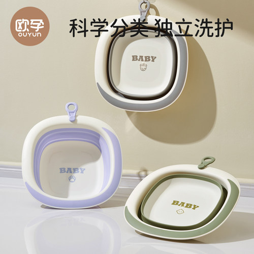 欧孕可折叠脸盆三件套