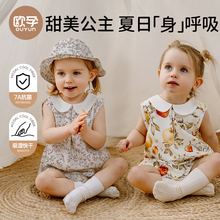 欧孕婴儿衣服夏季薄款莫代尔纱布无袖包屁衣女宝宝睡衣连体衣爬服