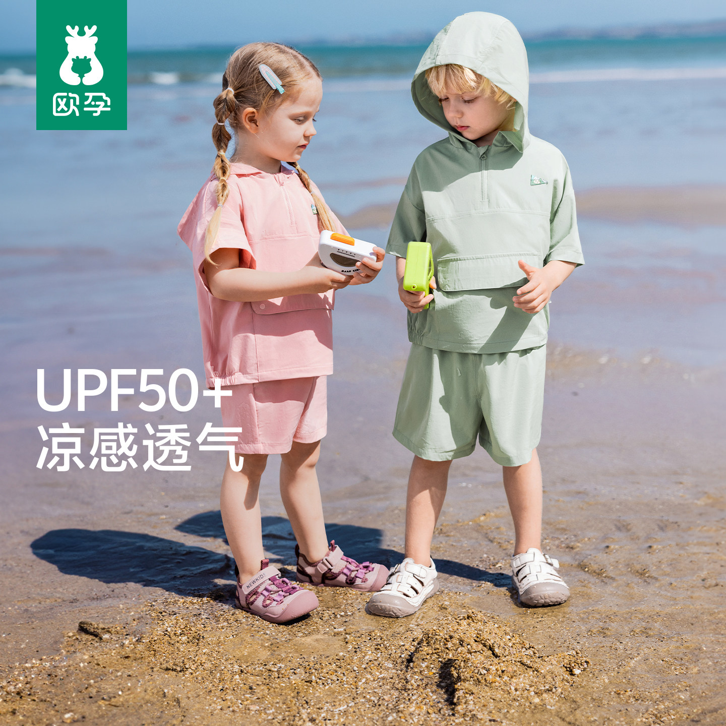 欧孕儿童夏装套装宝宝短袖T恤凉感防晒连帽户外运动套装男童女童