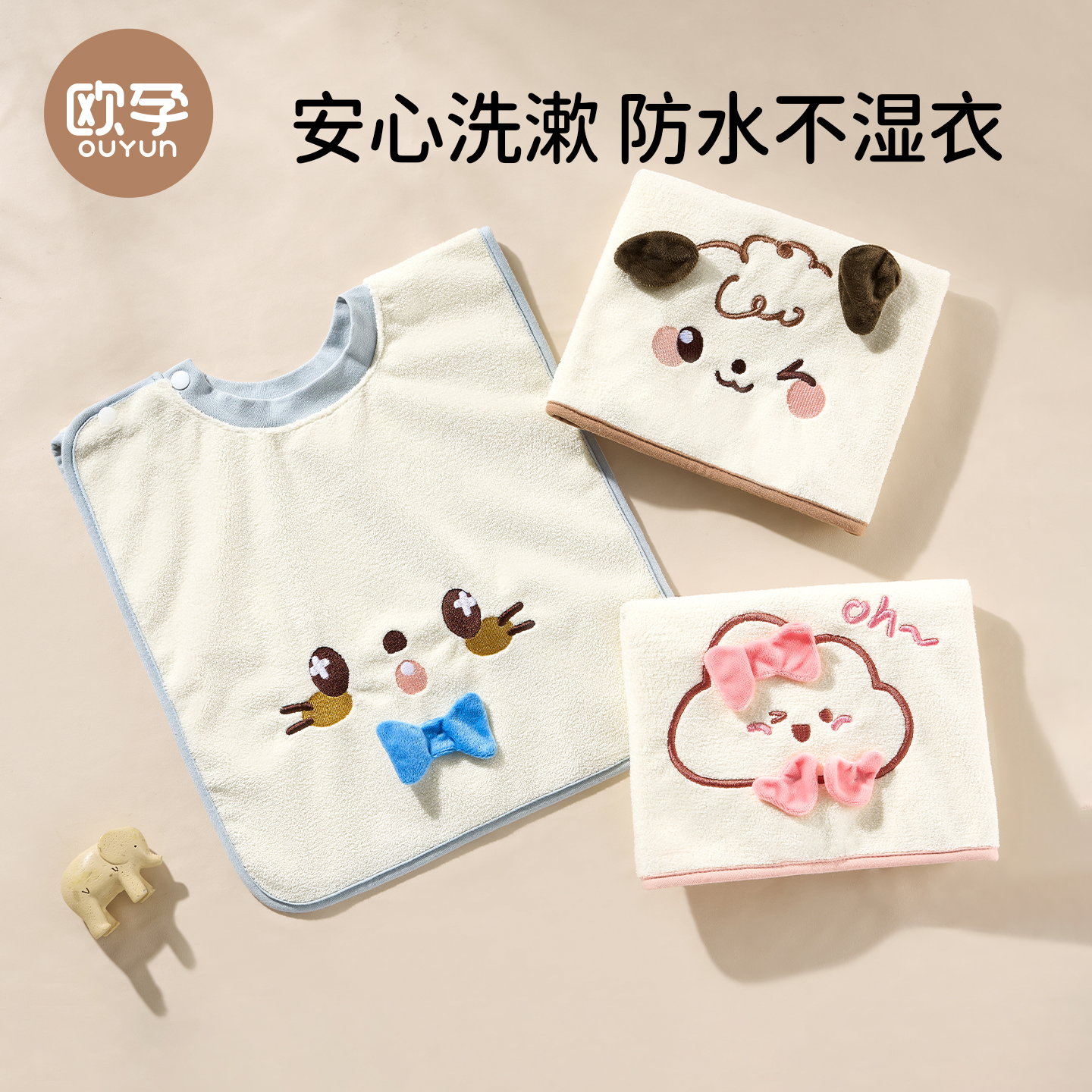 欧孕宝宝刷牙洗脸漱口防水洗漱巾