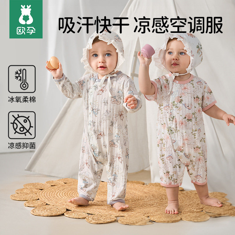 欧孕婴儿连体衣春装长袖新生男女宝宝纯棉哈衣睡衣夏季空调服爬服