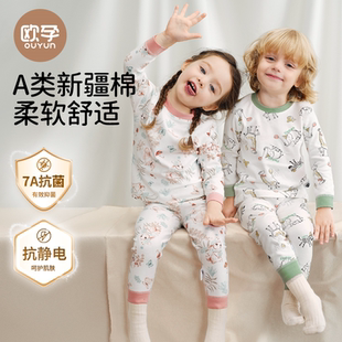 歐孕兒童秋衣秋褲 男童女童純棉保暖內衣A類全棉睡衣 寶寶秋衣套裝