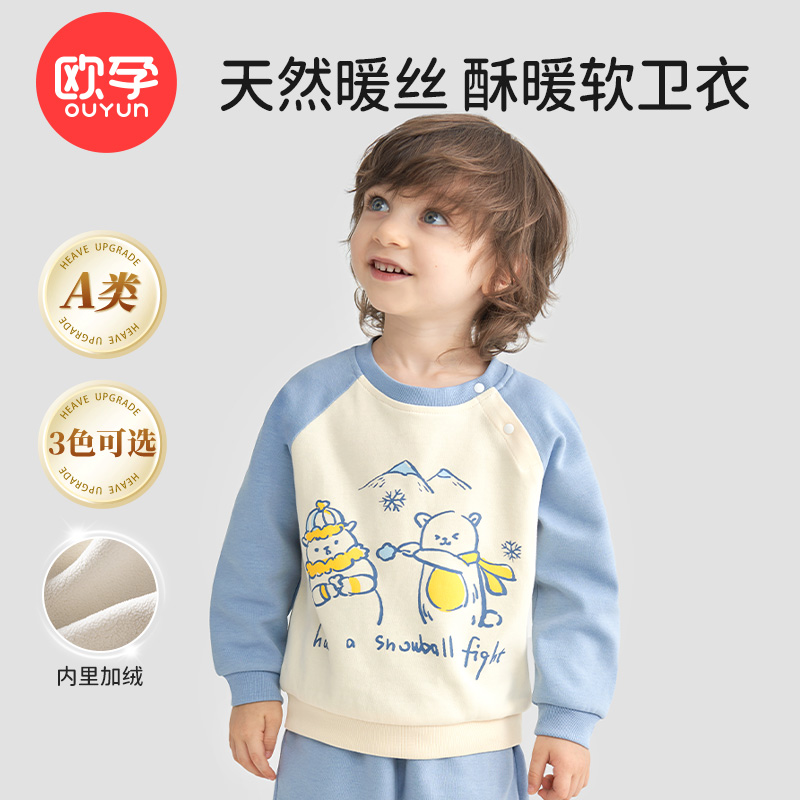 欧孕男童卫衣2023新款加绒加厚女童秋冬上衣宝宝卫衣冬季儿童衣服