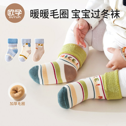 宝宝软糯毛圈袜！暖暖过秋冬！