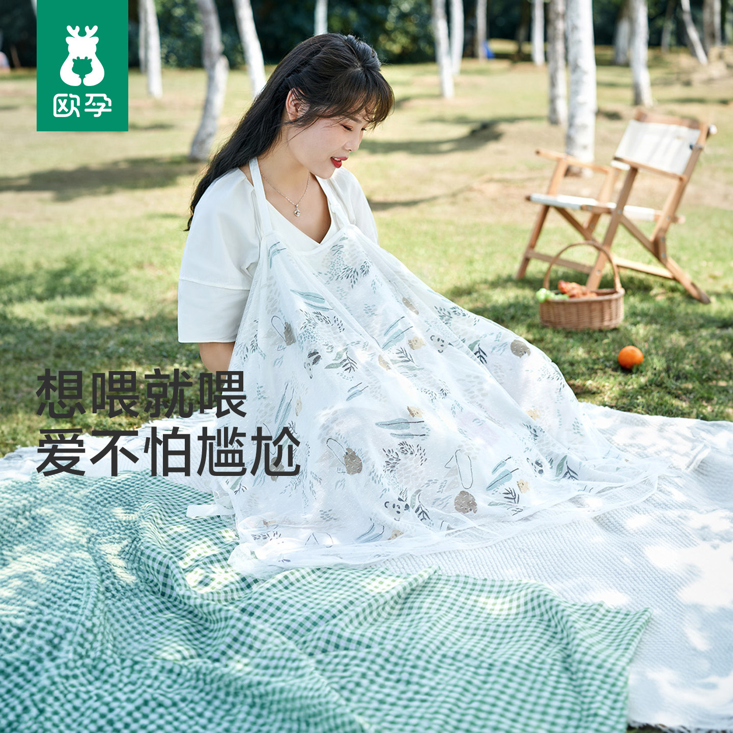 欧孕哺乳巾喂奶遮羞布外出哺乳遮挡衣斗篷防走光神器竹棉夏季透气