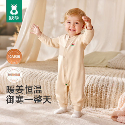 欧孕婴儿衣服秋冬暖姜保暖连体衣