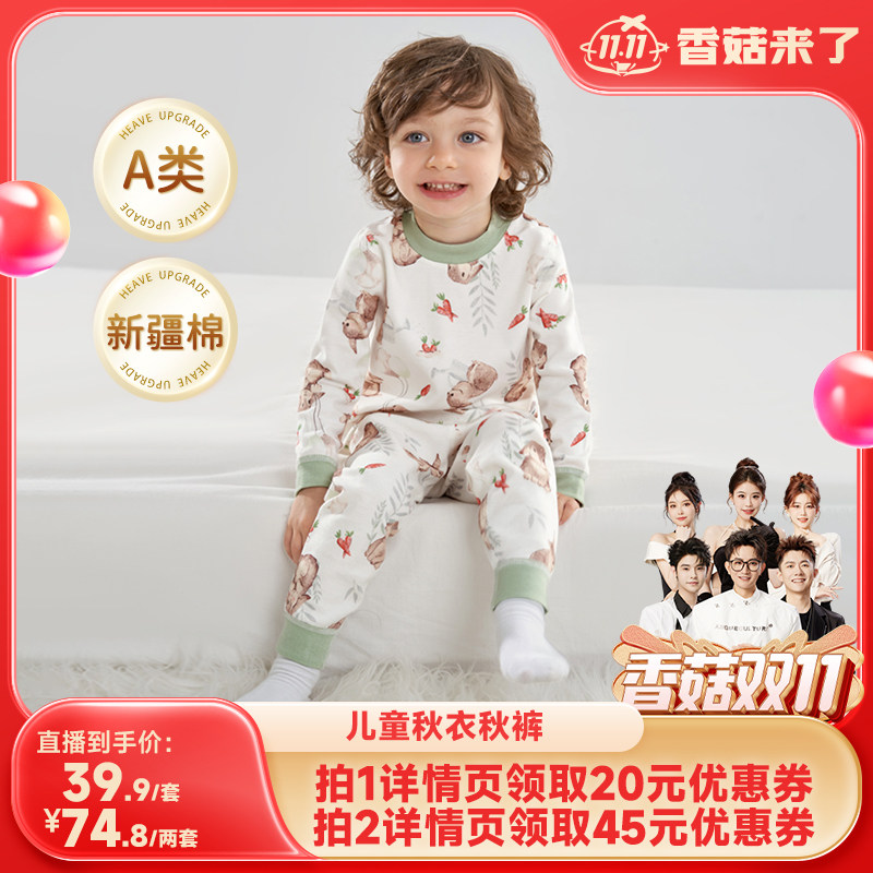 【香菇双11】欧孕儿童秋衣秋裤纯棉宝宝秋衣套装男童女童保暖内衣属于什么档次？